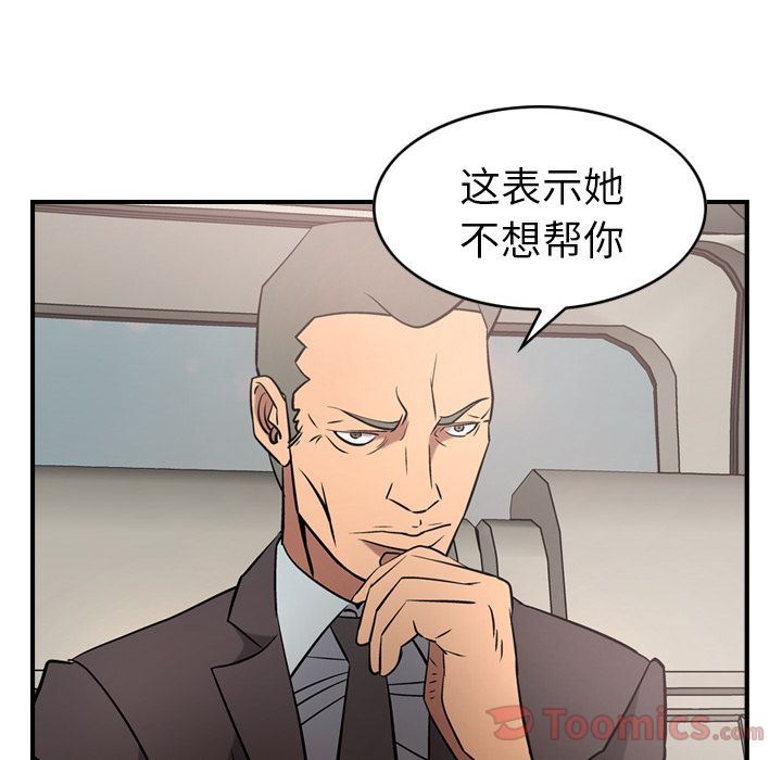 经纪人  第37话 漫画图片38.jpg