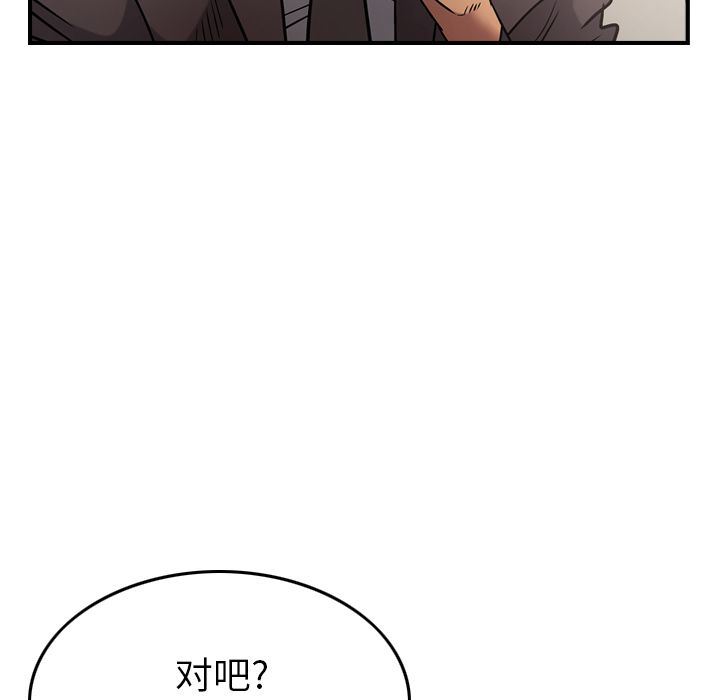 经纪人  第37话 漫画图片39.jpg