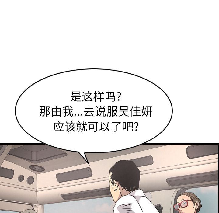 经纪人  第37话 漫画图片41.jpg