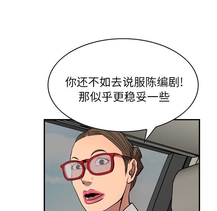 经纪人  第37话 漫画图片43.jpg