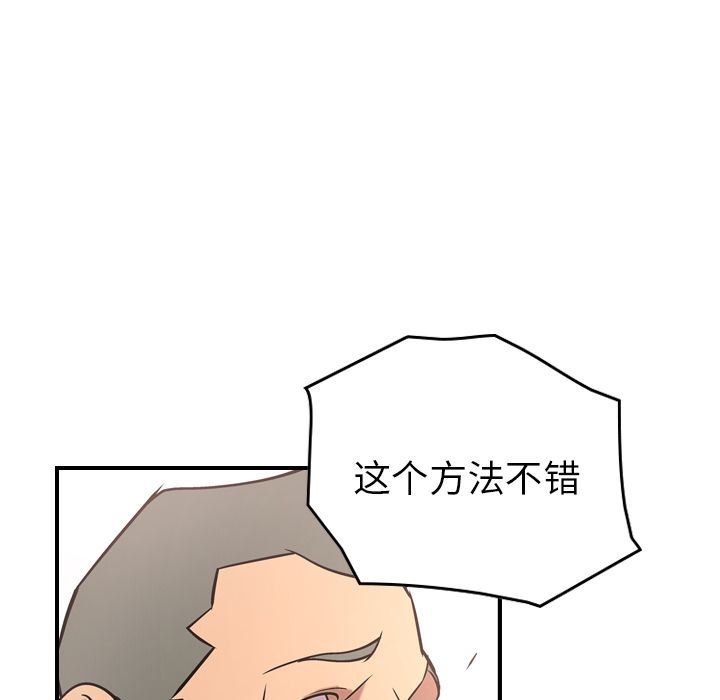 经纪人  第37话 漫画图片45.jpg