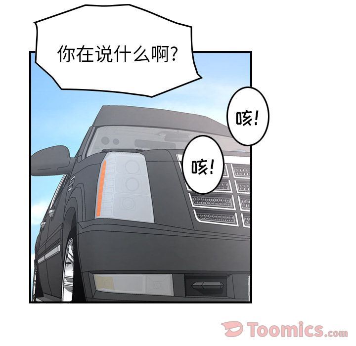 经纪人  第37话 漫画图片49.jpg