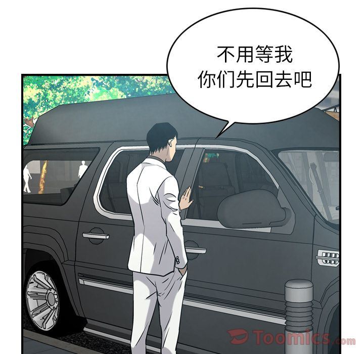 经纪人  第37话 漫画图片53.jpg