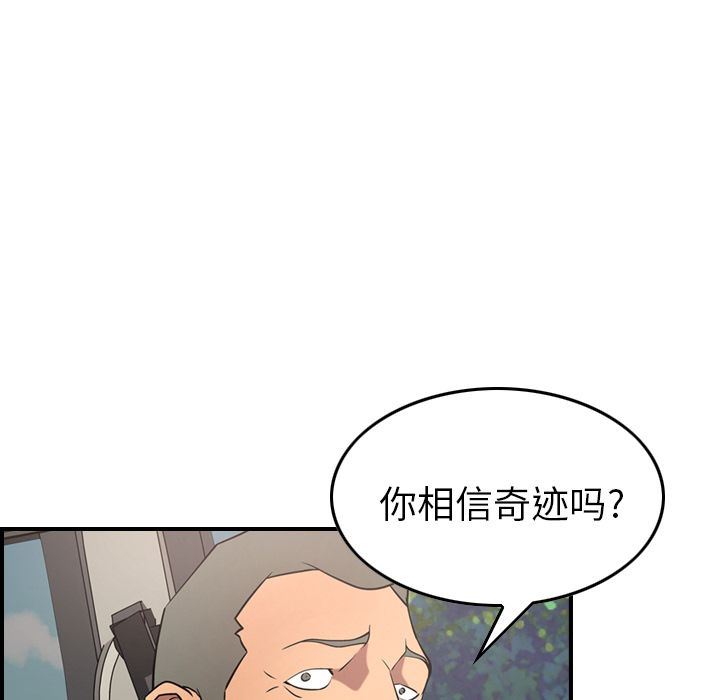 经纪人  第37话 漫画图片58.jpg