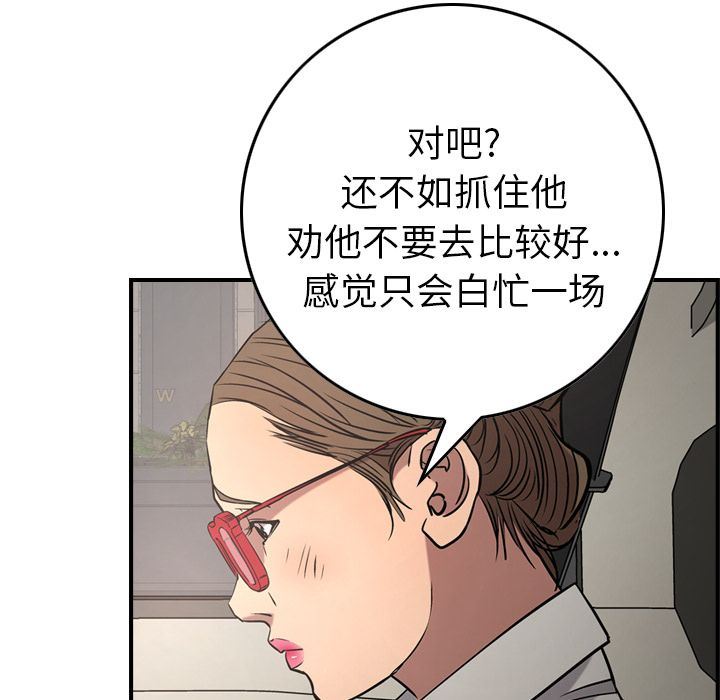 经纪人  第37话 漫画图片60.jpg