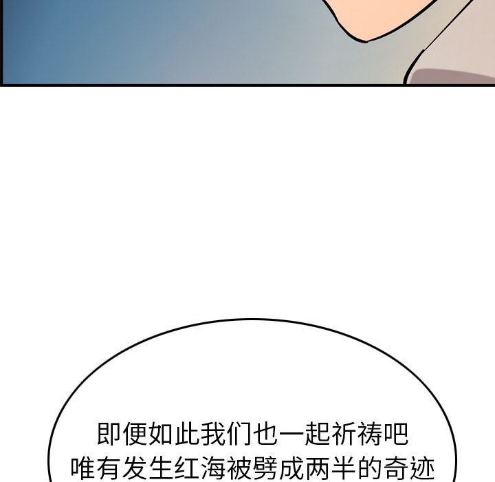 经纪人  第37话 漫画图片63.jpg