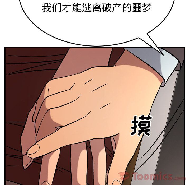 经纪人  第37话 漫画图片64.jpg