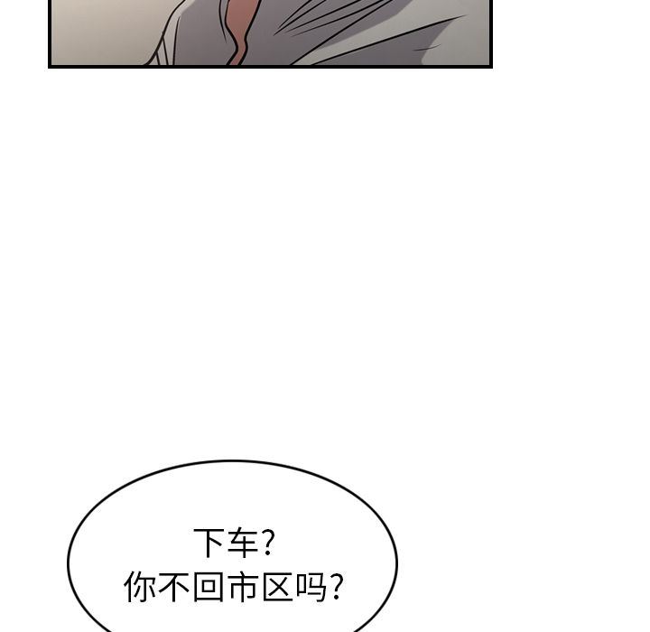 经纪人  第37话 漫画图片69.jpg