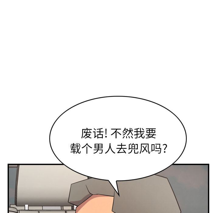 经纪人  第37话 漫画图片73.jpg