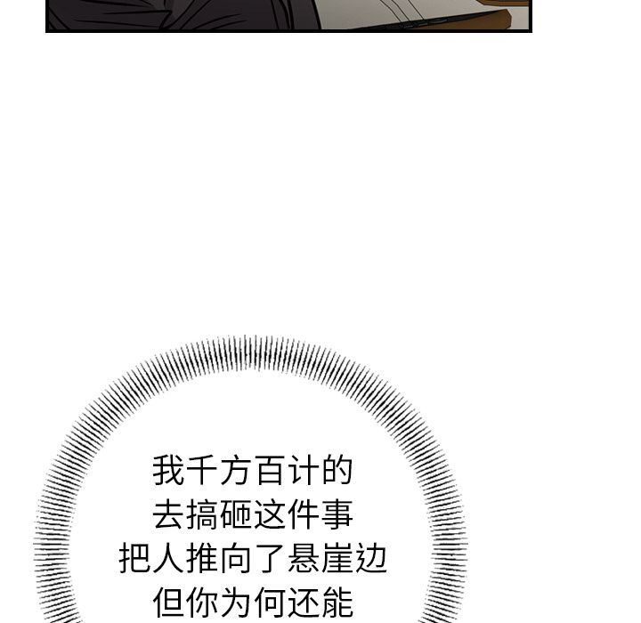 经纪人  第37话 漫画图片82.jpg