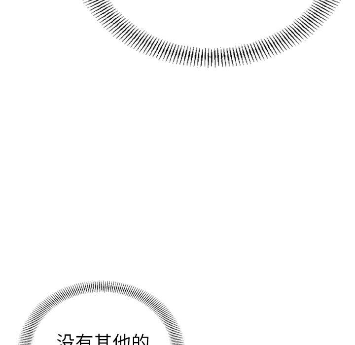 經紀人 韩漫无遮挡 - 阅读 第37话 86