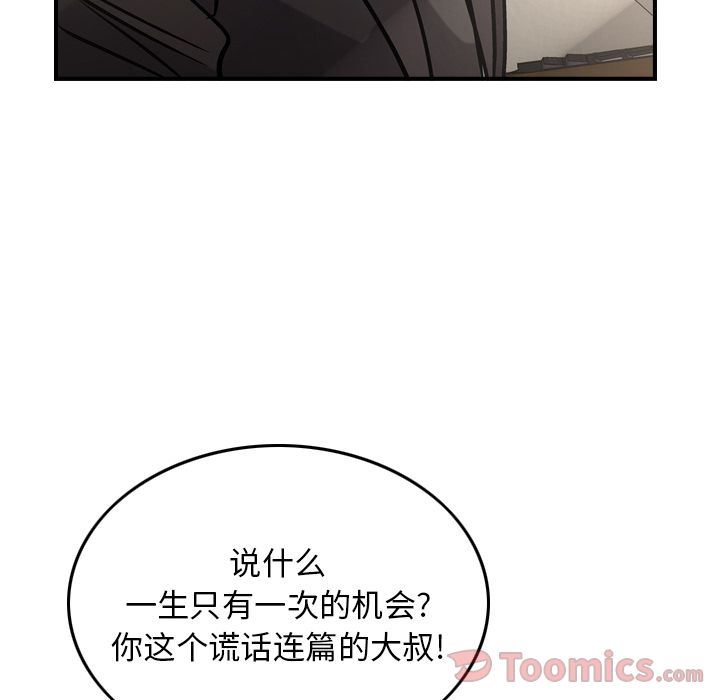 经纪人  第37话 漫画图片92.jpg