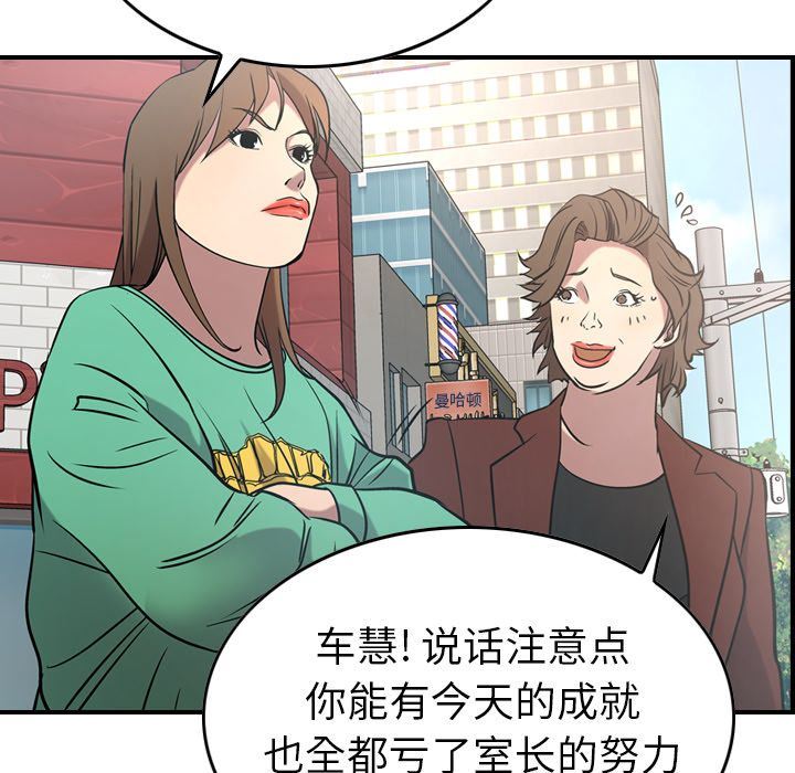 经纪人  第37话 漫画图片93.jpg