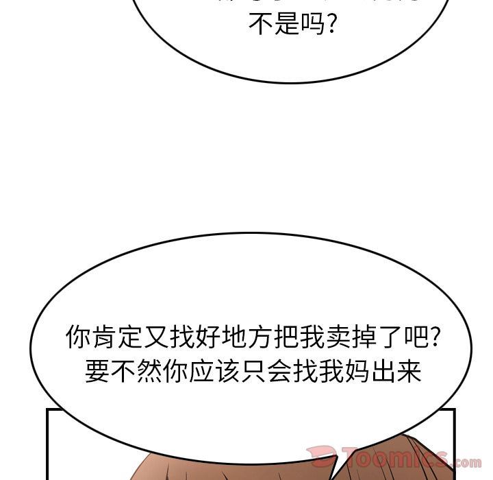 经纪人  第37话 漫画图片94.jpg