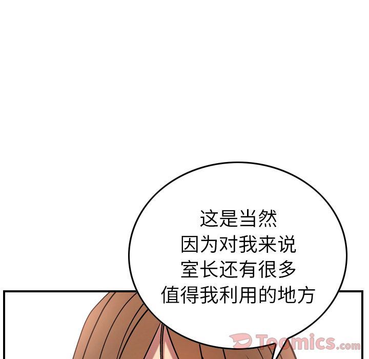 经纪人  第37话 漫画图片100.jpg