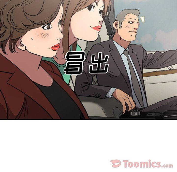 经纪人  第37话 漫画图片107.jpg