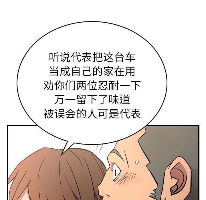 经纪人  第37话 漫画图片110.jpg