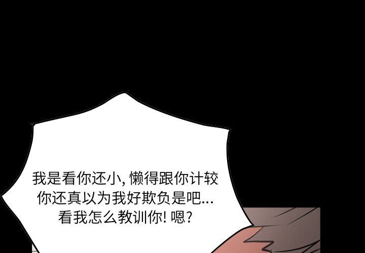 经纪人  第38话 漫画图片1.jpg