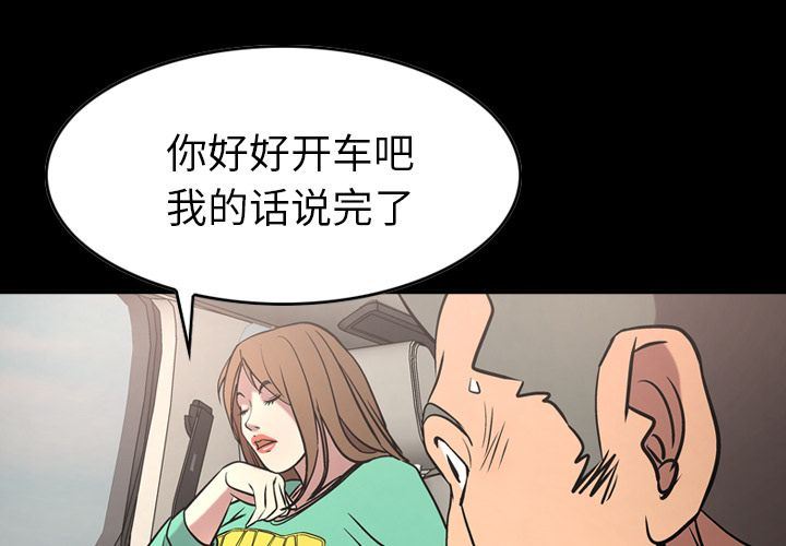 经纪人  第38话 漫画图片4.jpg