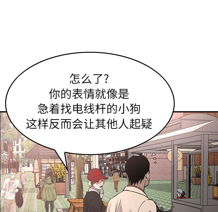 经纪人  第38话 漫画图片20.jpg