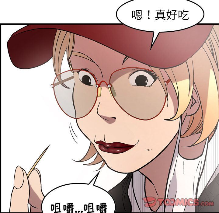 经纪人  第38话 漫画图片24.jpg