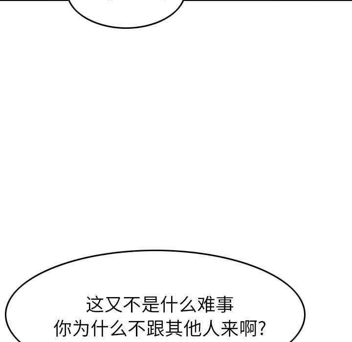 经纪人  第38话 漫画图片25.jpg