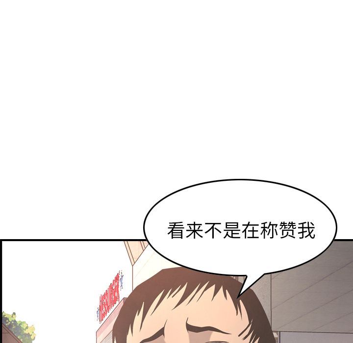 经纪人  第38话 漫画图片31.jpg