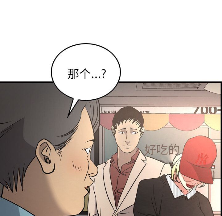 经纪人  第38话 漫画图片35.jpg