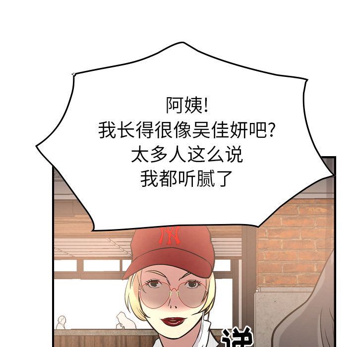 经纪人  第38话 漫画图片37.jpg