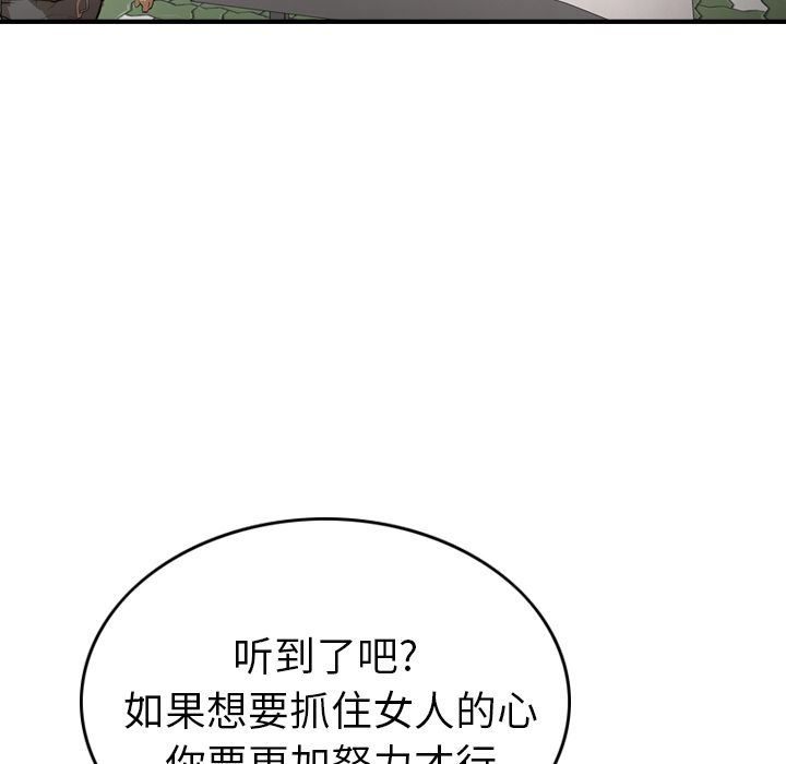 经纪人  第38话 漫画图片44.jpg