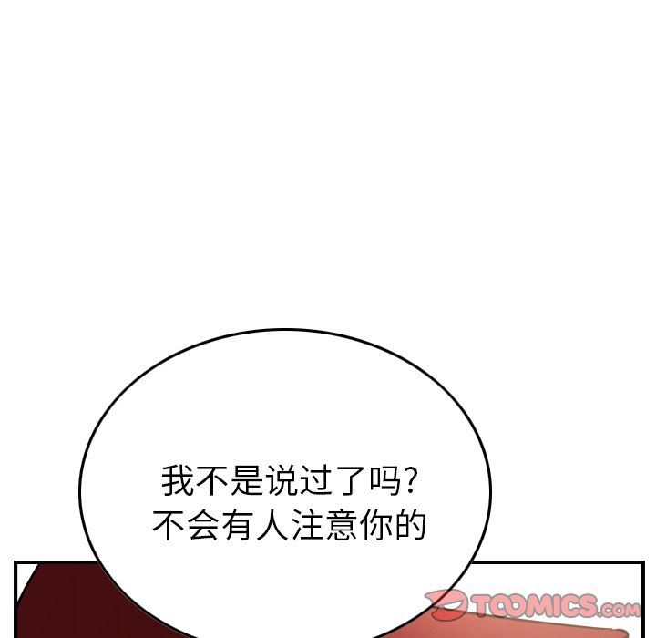 经纪人  第38话 漫画图片48.jpg