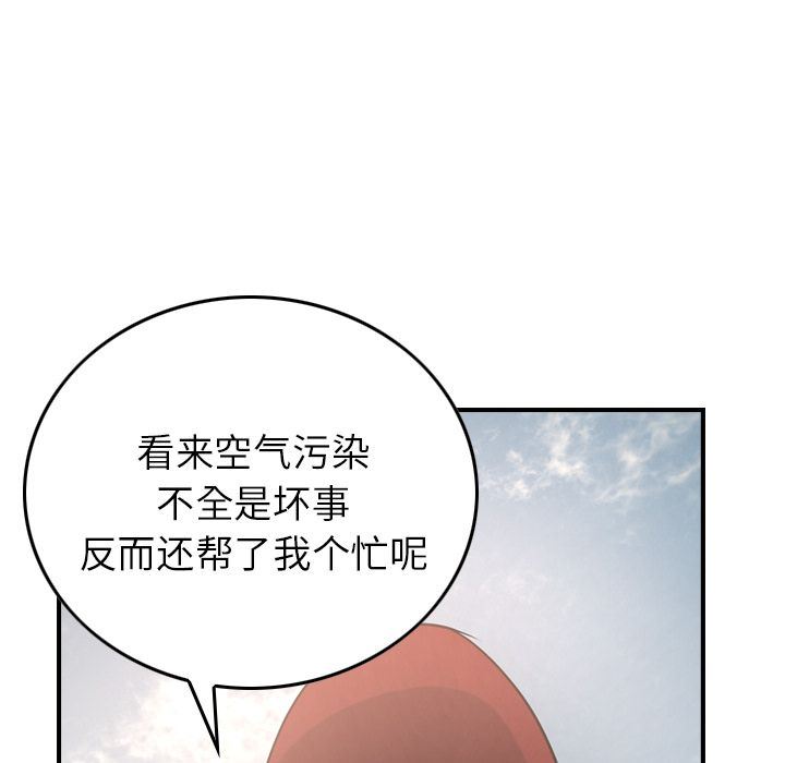 经纪人  第38话 漫画图片50.jpg