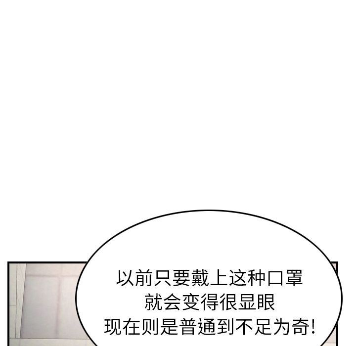 经纪人  第38话 漫画图片52.jpg