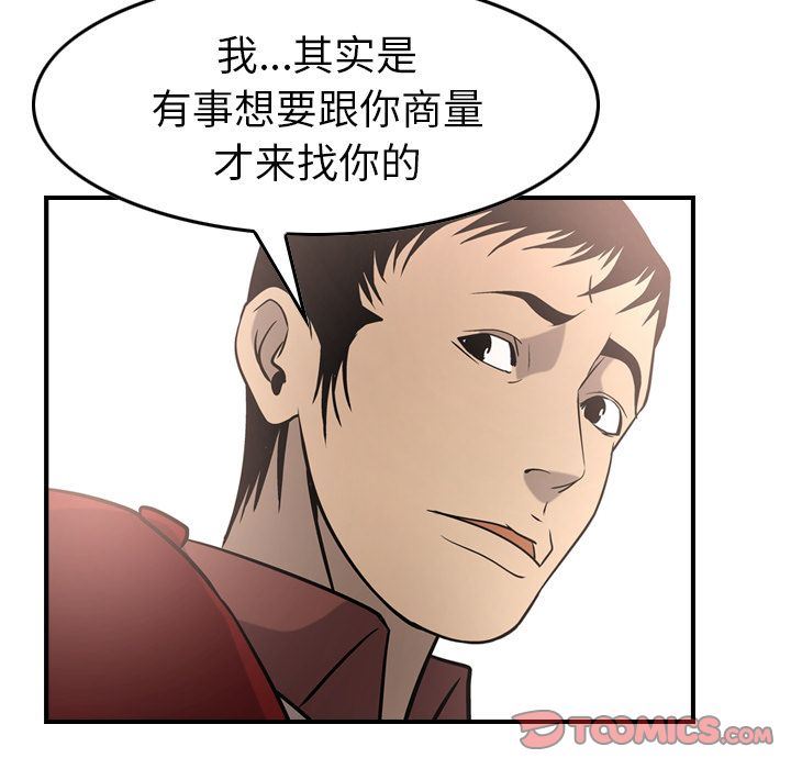 经纪人  第38话 漫画图片57.jpg