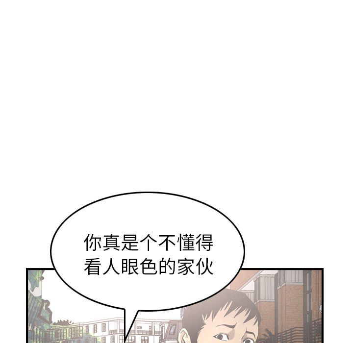 经纪人  第38话 漫画图片62.jpg