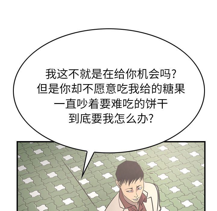 经纪人  第38话 漫画图片64.jpg