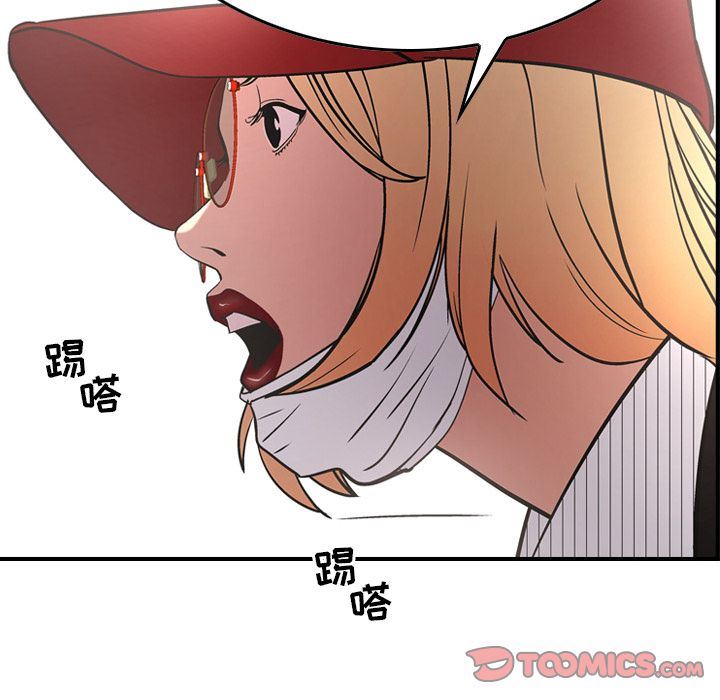 经纪人  第38话 漫画图片69.jpg