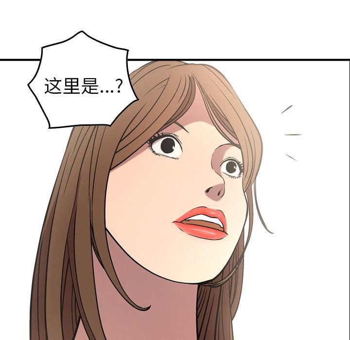 经纪人  第38话 漫画图片77.jpg