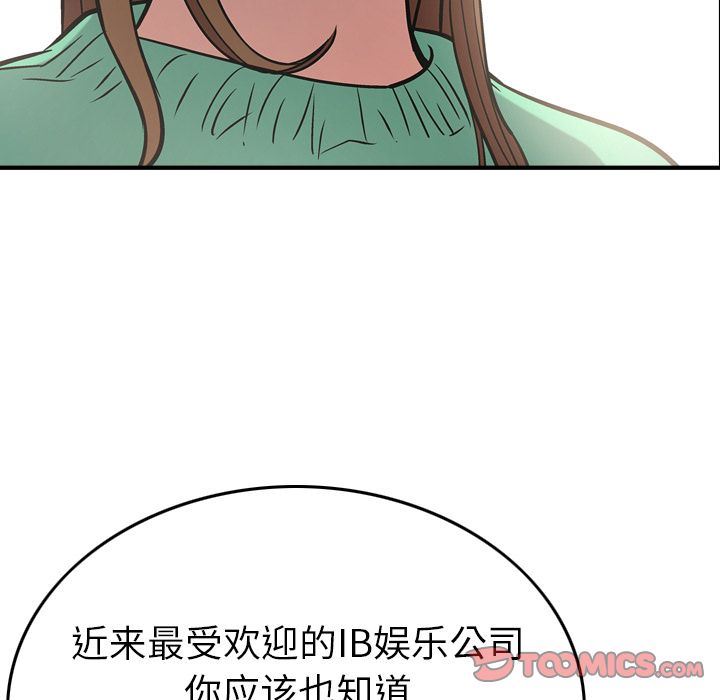 经纪人  第38话 漫画图片78.jpg