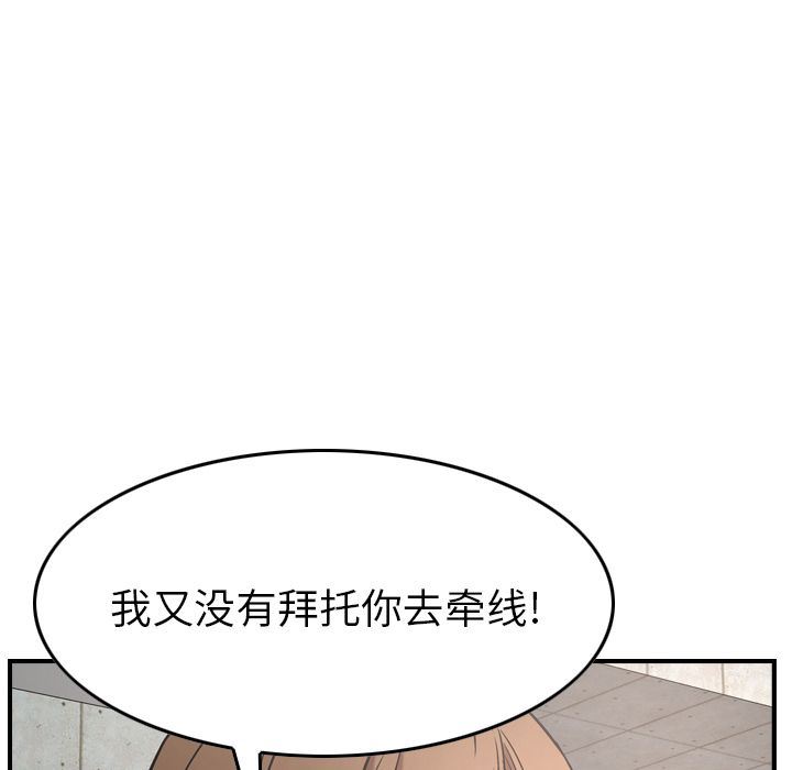 经纪人  第38话 漫画图片82.jpg