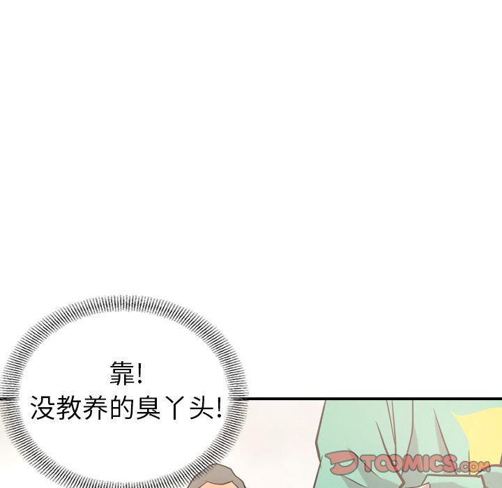 经纪人  第38话 漫画图片84.jpg