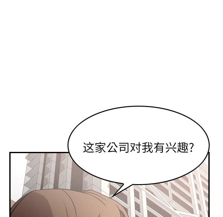 经纪人  第38话 漫画图片86.jpg