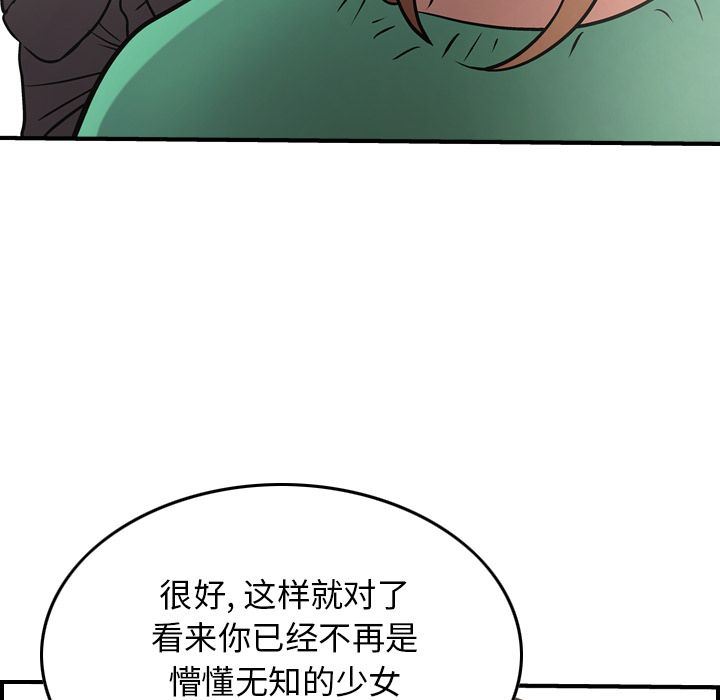 经纪人  第38话 漫画图片97.jpg