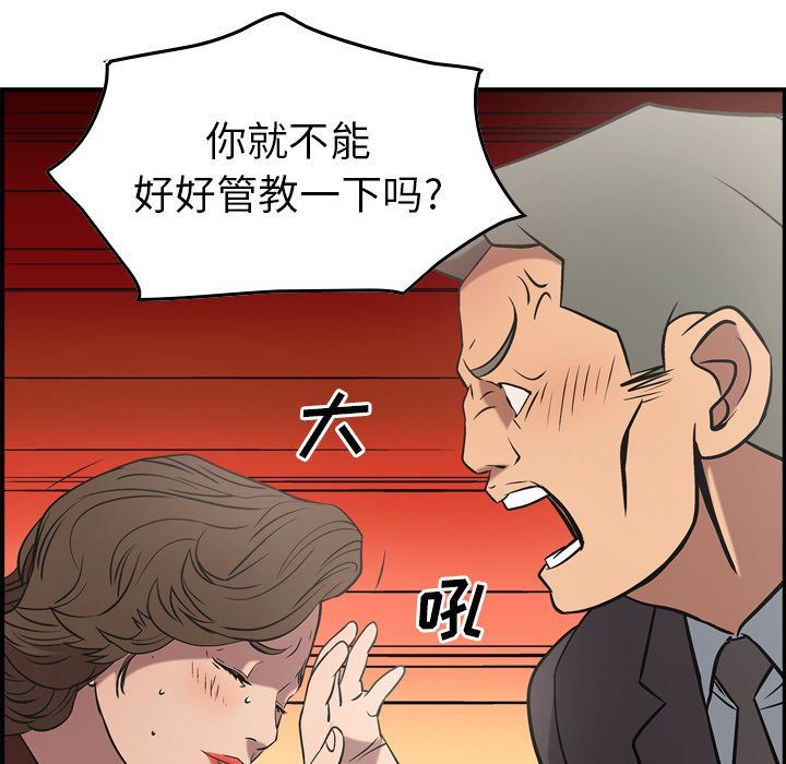 经纪人  第38话 漫画图片104.jpg