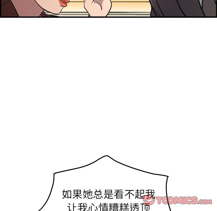 经纪人  第38话 漫画图片105.jpg