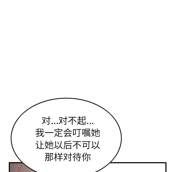 经纪人  第38话 漫画图片107.jpg