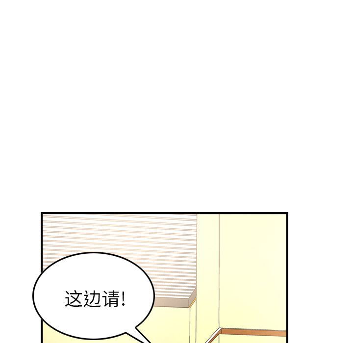 经纪人  第38话 漫画图片113.jpg