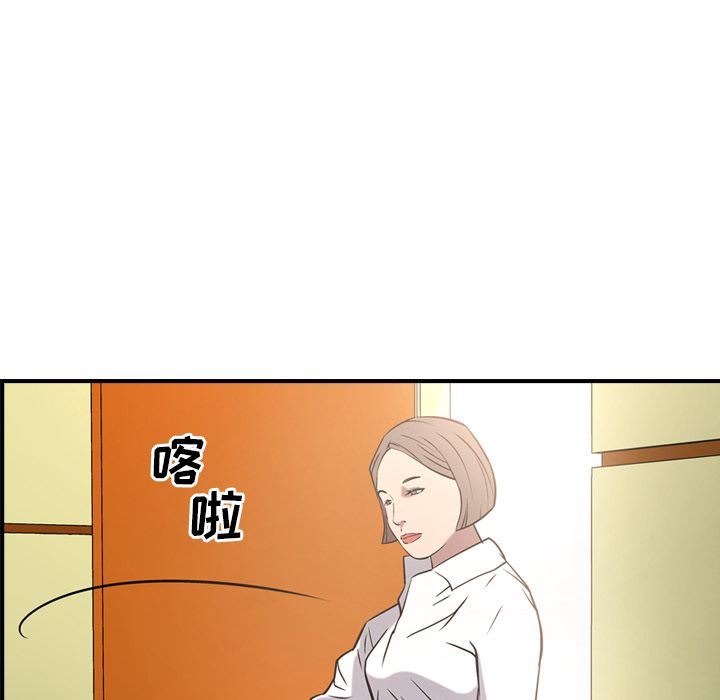 经纪人  第38话 漫画图片115.jpg