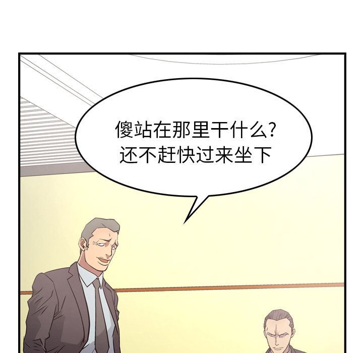 经纪人  第39话 漫画图片18.jpg