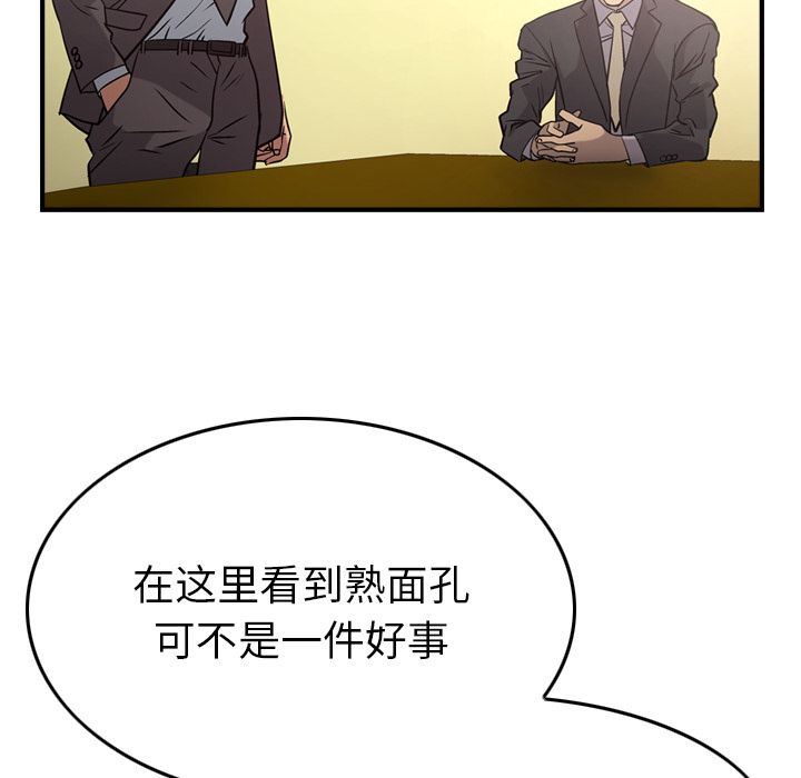 经纪人  第39话 漫画图片19.jpg